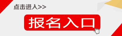 昭通市事业单位招聘报名入口